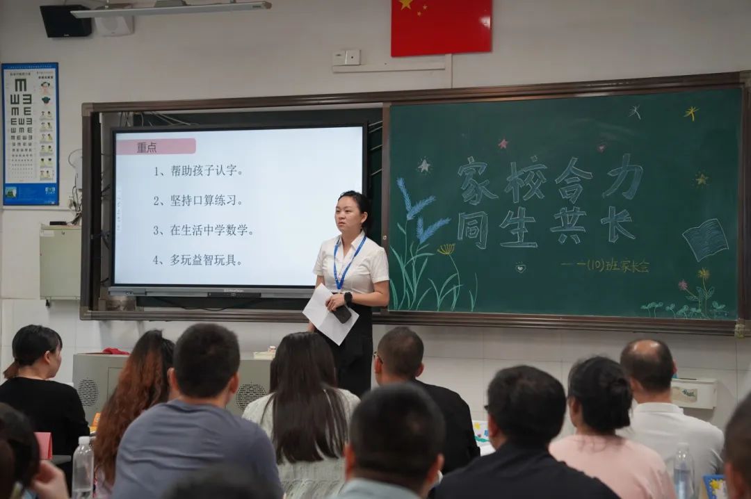 龙湾小学开家长会,温州中学2024年新生家长会