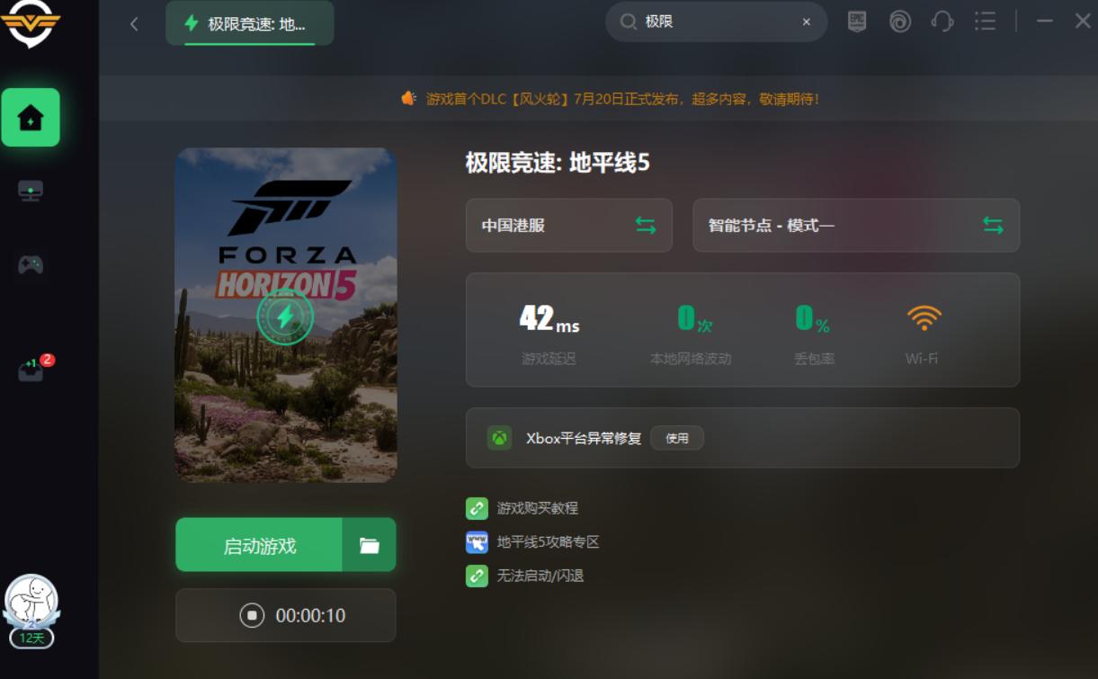 极限竞速地平线5连接不上服务器,极限竞速地平线5无法连接服务器