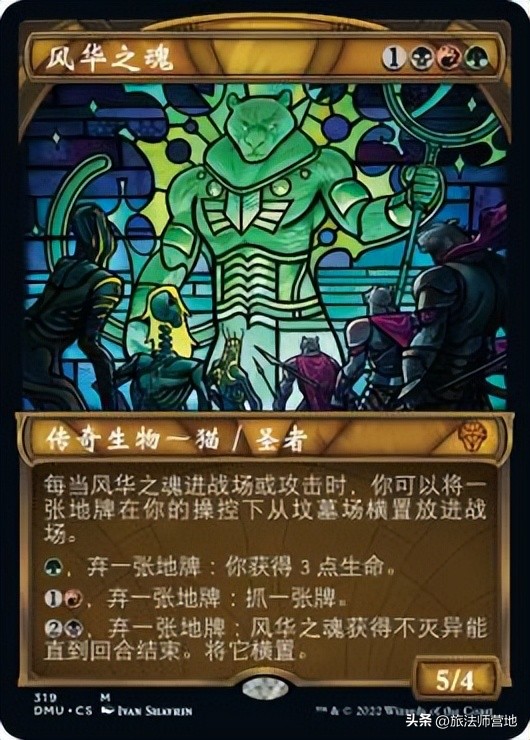 多明纳里亚众志成城,多明纳里亚众志成城指挥官