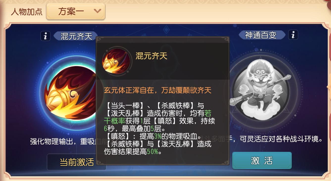 梦幻西游花果山门派怎么玩,新门派花果山详细分析