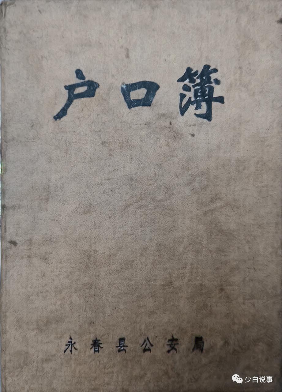 福建岩峰书院老相片,岩峰书院