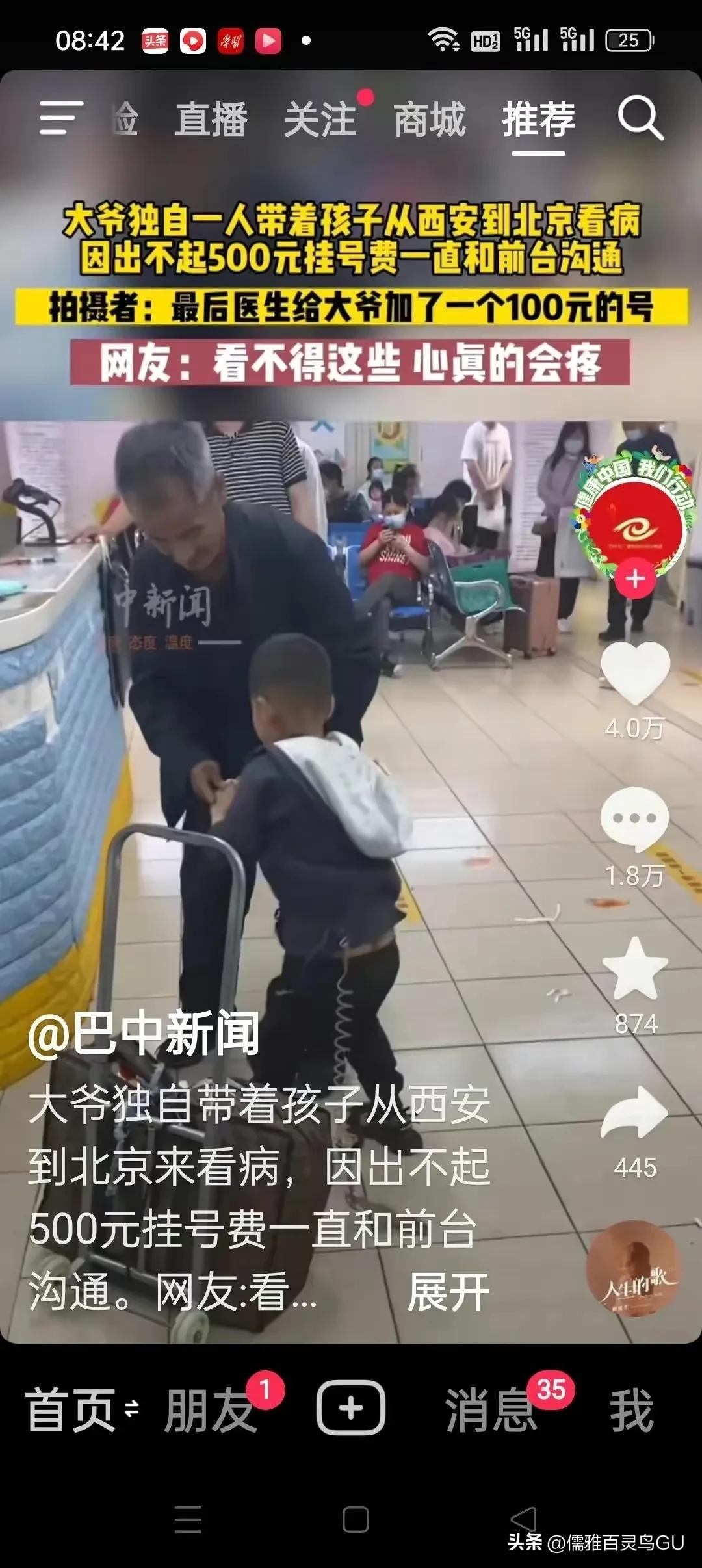 看病难，看病贵，500元挂号费，华佗还是李时珍的号啊