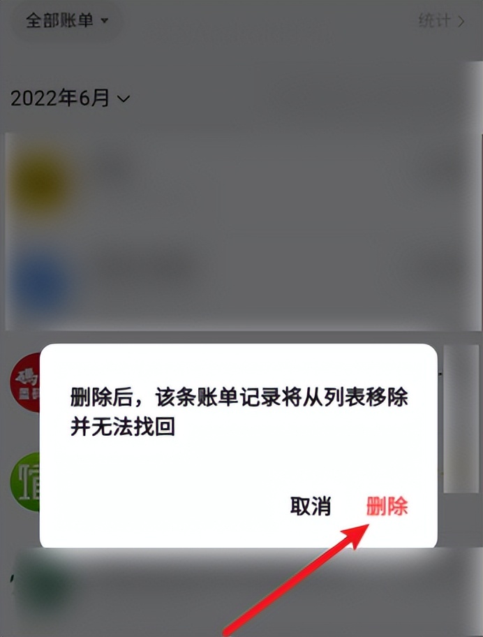 微信账单怎么删除？原来“删除”藏在这里！