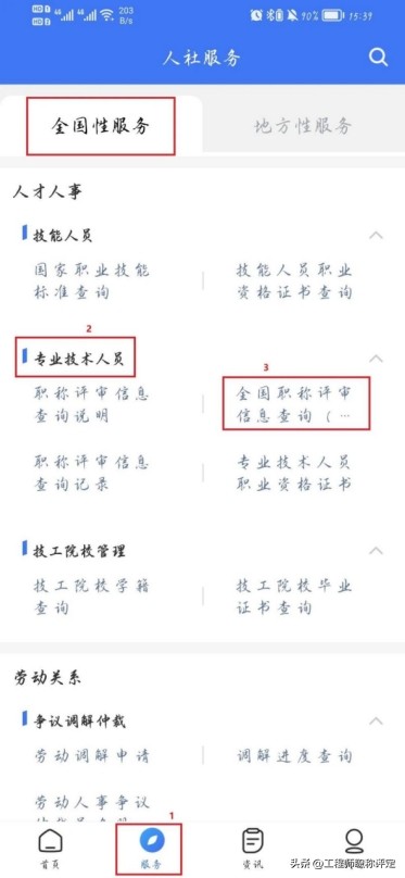 全国工程师中级职称报名资格查询,工程师证书查询全国联网