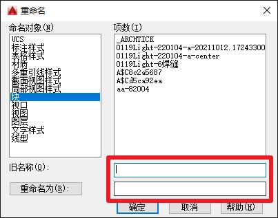 图纸中同名图块大小不一怎么办,cad同名图块怎么不替换