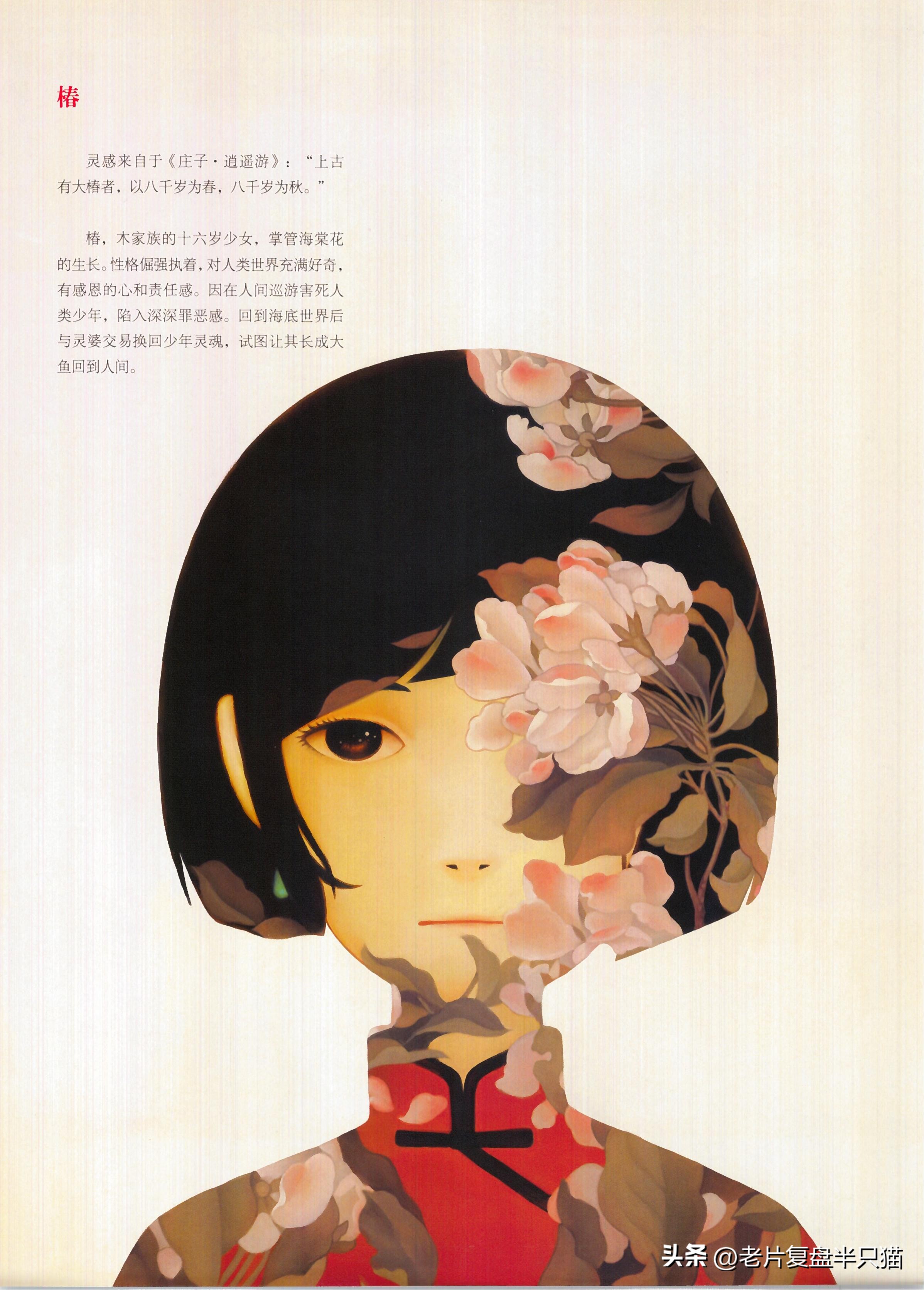 中国国漫大鱼海棠最后独白,大鱼海棠算是国漫中的经典