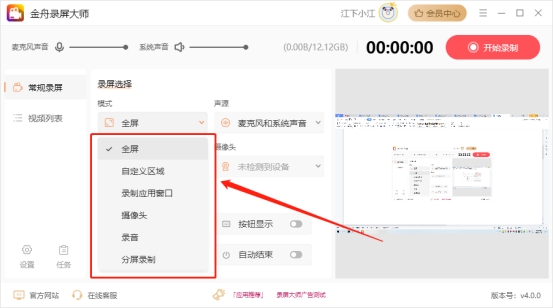 各大游戏主播中在用的屏幕录制,游戏主播如何录制视频