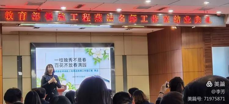 太原市外国语学校：行而不辍，未来可期——燕洁名师工作室结业典礼暨教师专业发展论坛讲座纪实