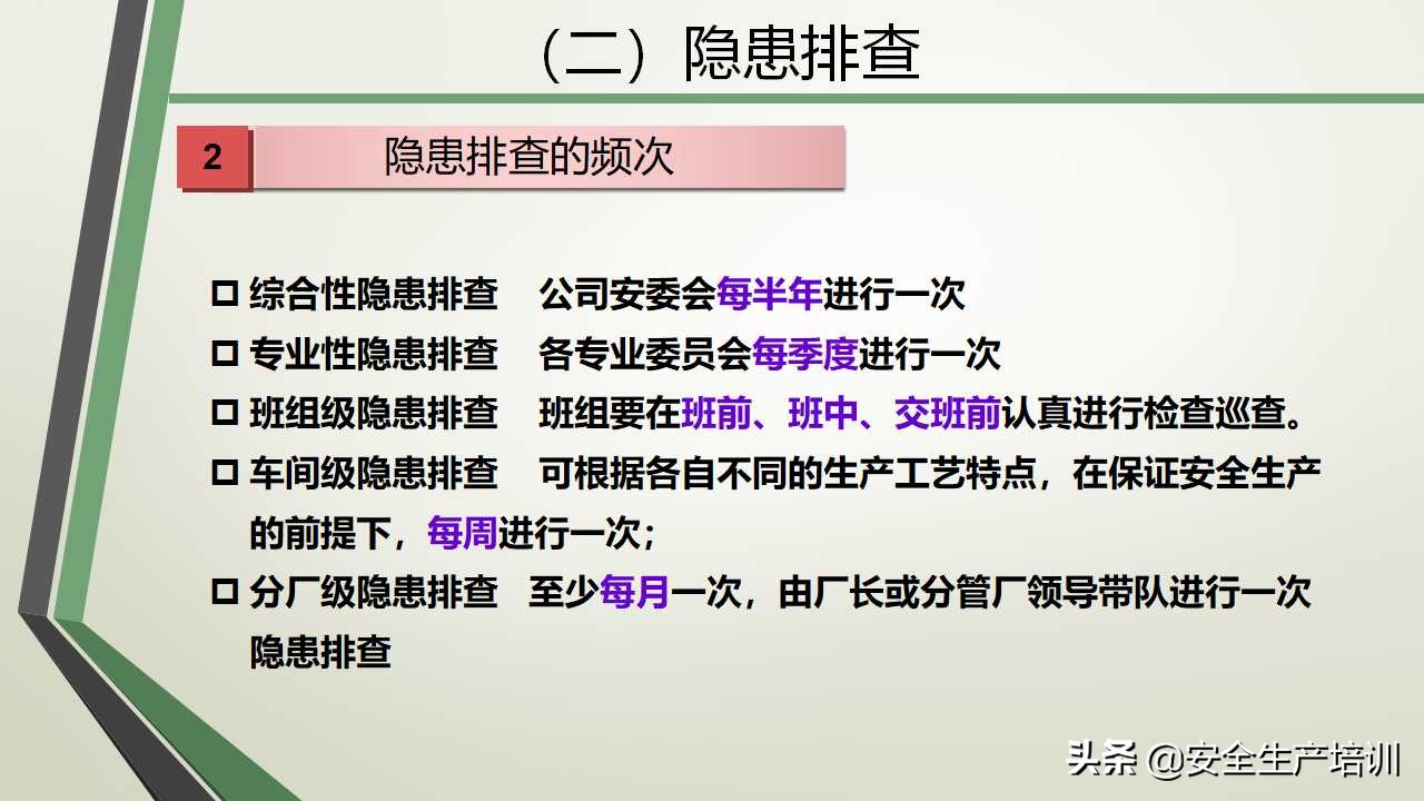 双体系培训文案,双体系培训试题及答案