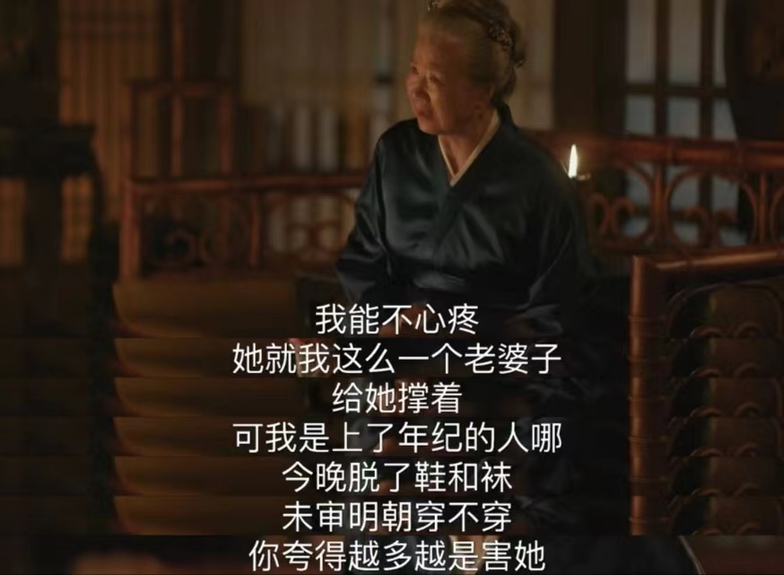 明兰藏拙是什么意思,明兰为救祖母不再藏拙