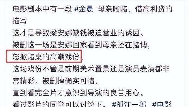 孤注一掷安娜被拔指甲后续,孤注一掷安娜被扎片段