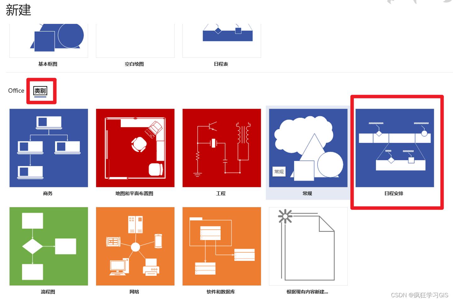 visio教程画时间数轴图,如何制作时间轴visio