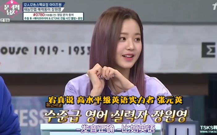 张元英韩流审美,张元英韩娱最火的女idol