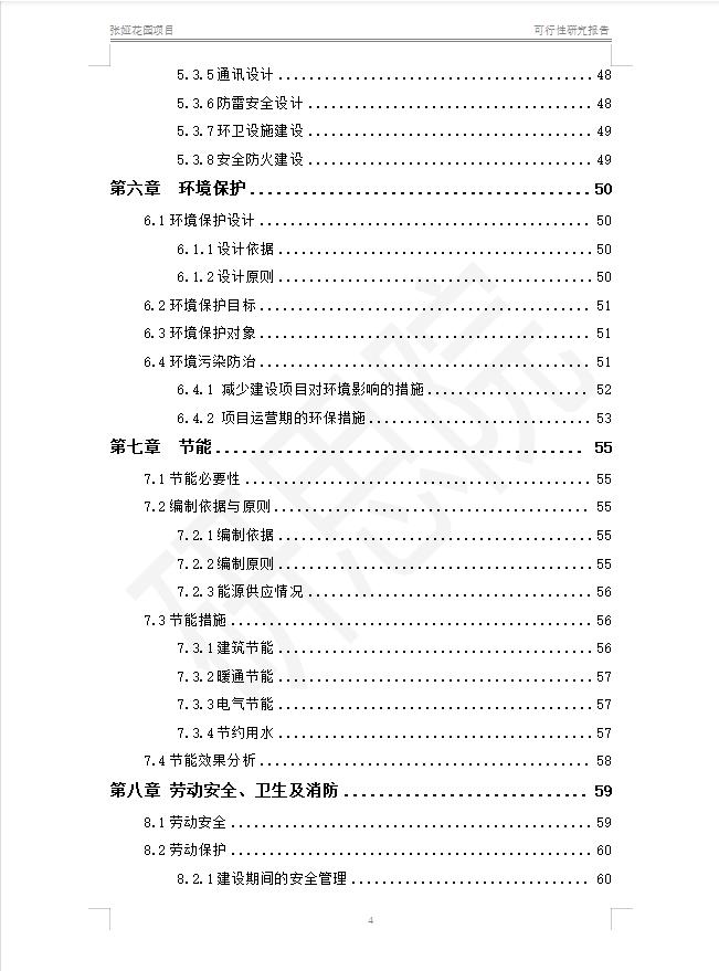 单体文旅民宿规划,文旅景区策划酒店民宿项目