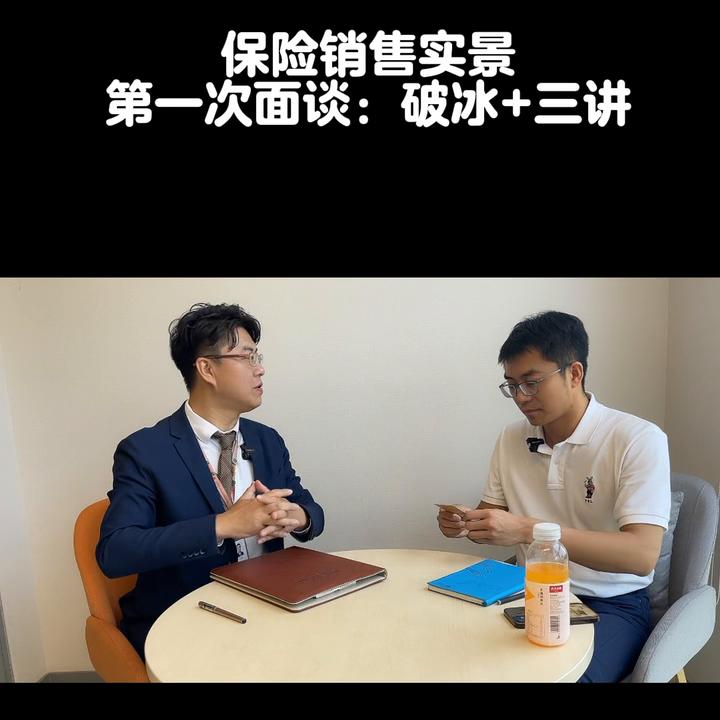 保险销售过程管理,保险完整的销售流程