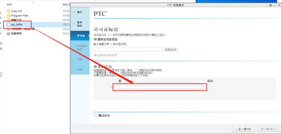 creo安装教程及方法,creo软件必装插件有哪些