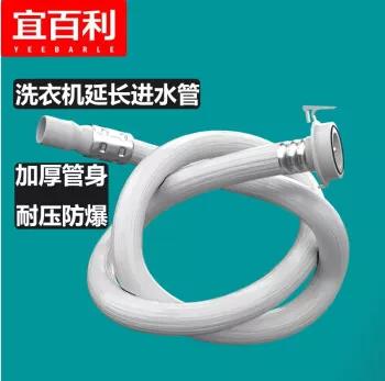 洗衣机进水管不够长,全自动洗衣机进水管多长