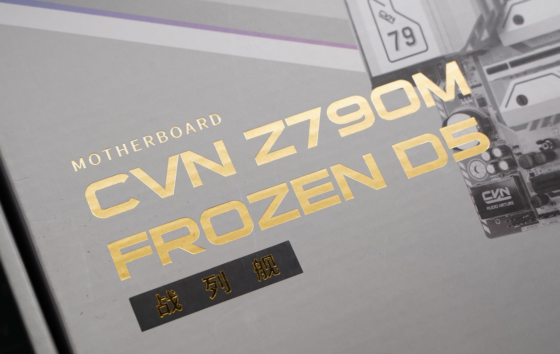 z790主板七彩虹搭什么cpu,七彩虹z790冰霜巡洋舰搭配什么cpu