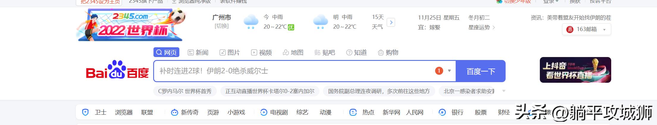 谷歌浏览器的书签被篡改,谷歌浏览器命令行被篡改