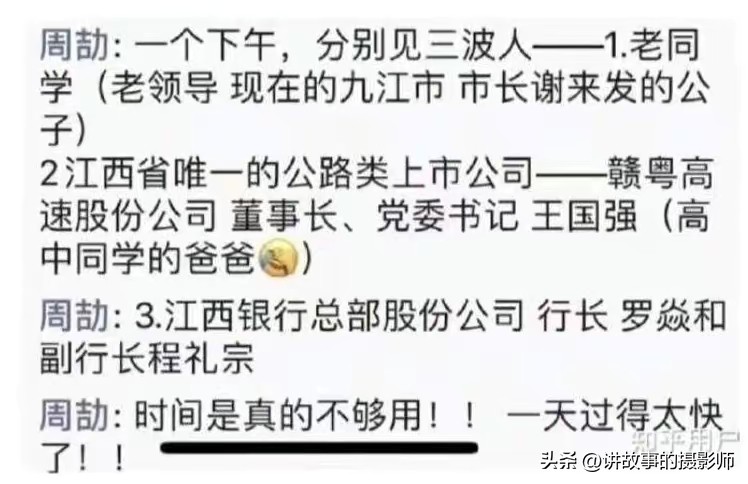 原以为又是一个反腐小英雄、坑爹小能手,结果只是吹牛演砸了