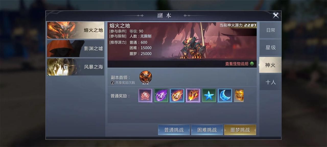 魔域手游2超多副本等你来战,魔域手游29星副本