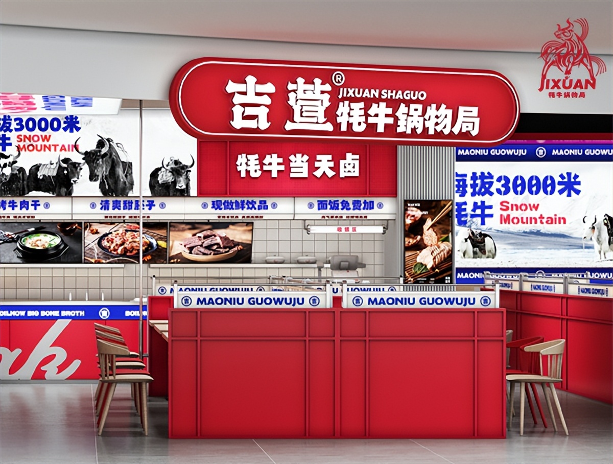 鍚夎惐椁愰ギ,鍚夎惐鐗︾墰