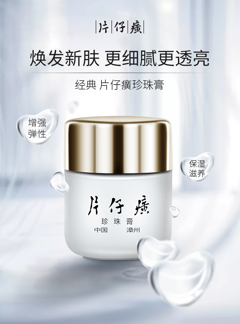 国货顶流品牌,三款国货中的顶流面霜