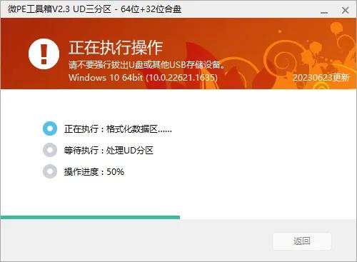 微pe工具箱怎么安装原版win10,微pe工具箱2.0官方正式下载