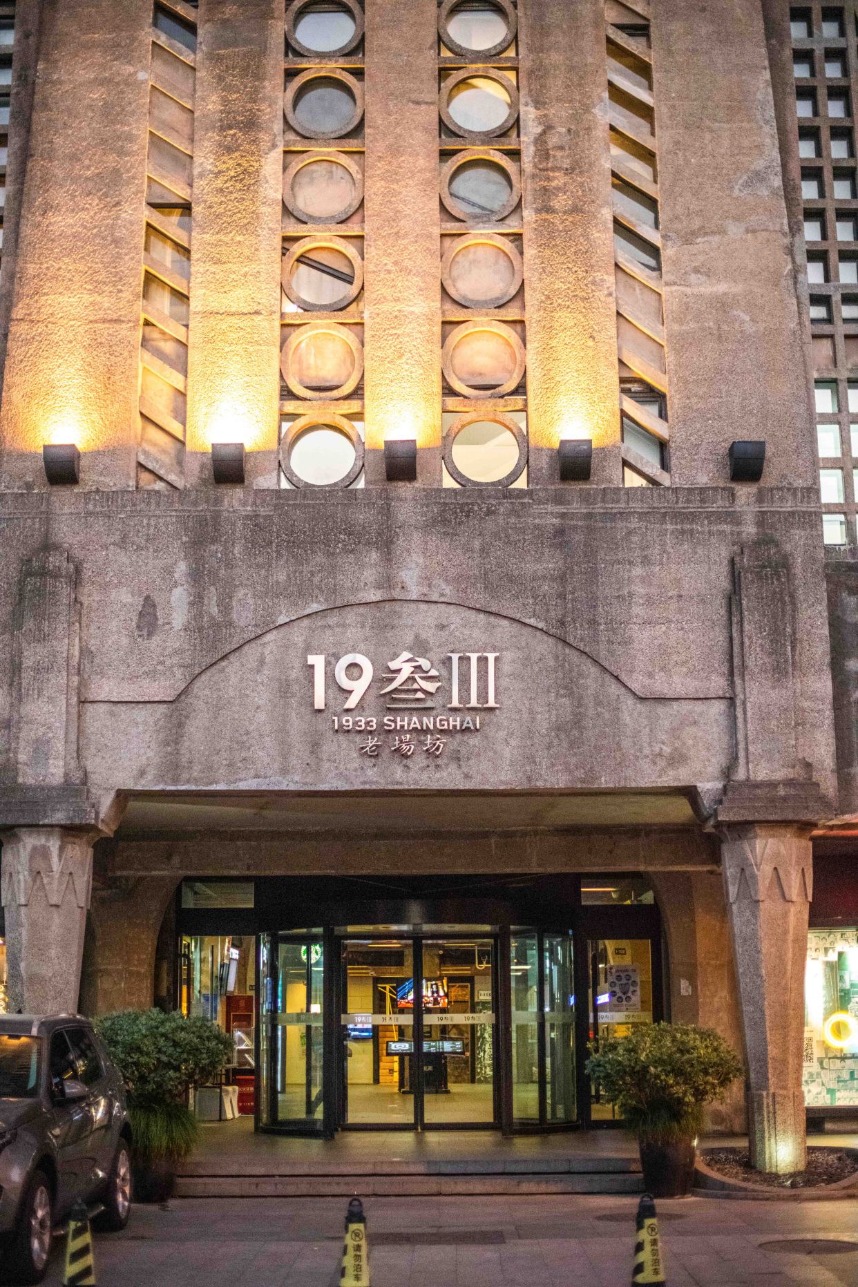 屠宰场变身创意艺术区？上海网红打卡地，小时代在此取景