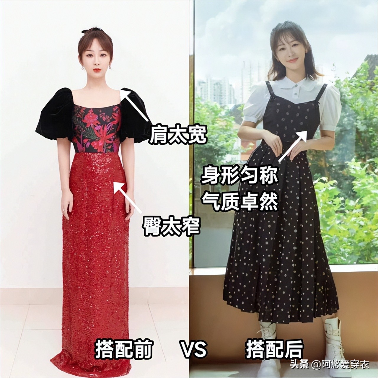 肩宽个矮扬长避短,肩宽小个子怎么扬长避短秋冬