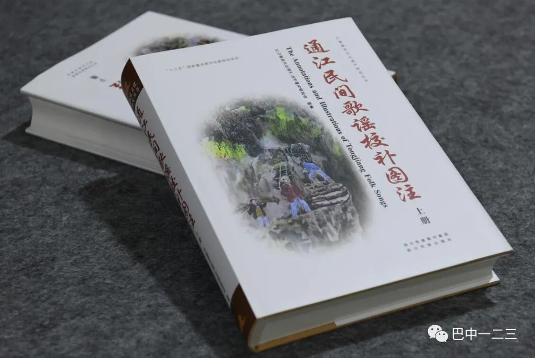 巴中市通江县在四川哪个位置,巴中通江山区