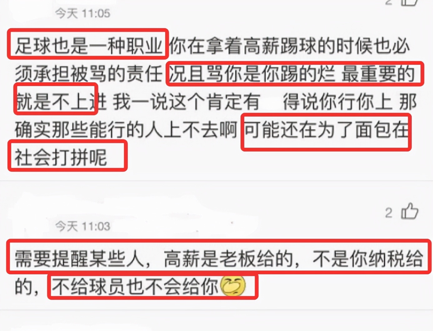 范志毅巩汉林,巩汉林批评男足引骂战