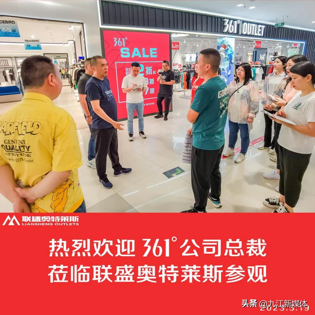 361总裁巡店,361集团副董事长