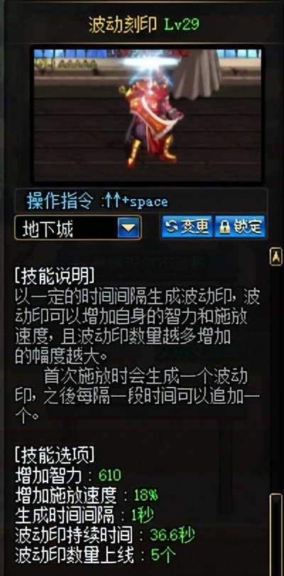 阿修罗不动明王加点,dnf70版本鬼剑士