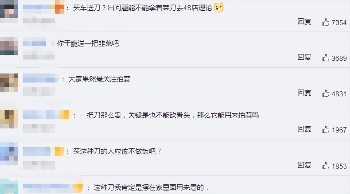 保时捷菜刀卖1700块,保时捷售卖菜刀