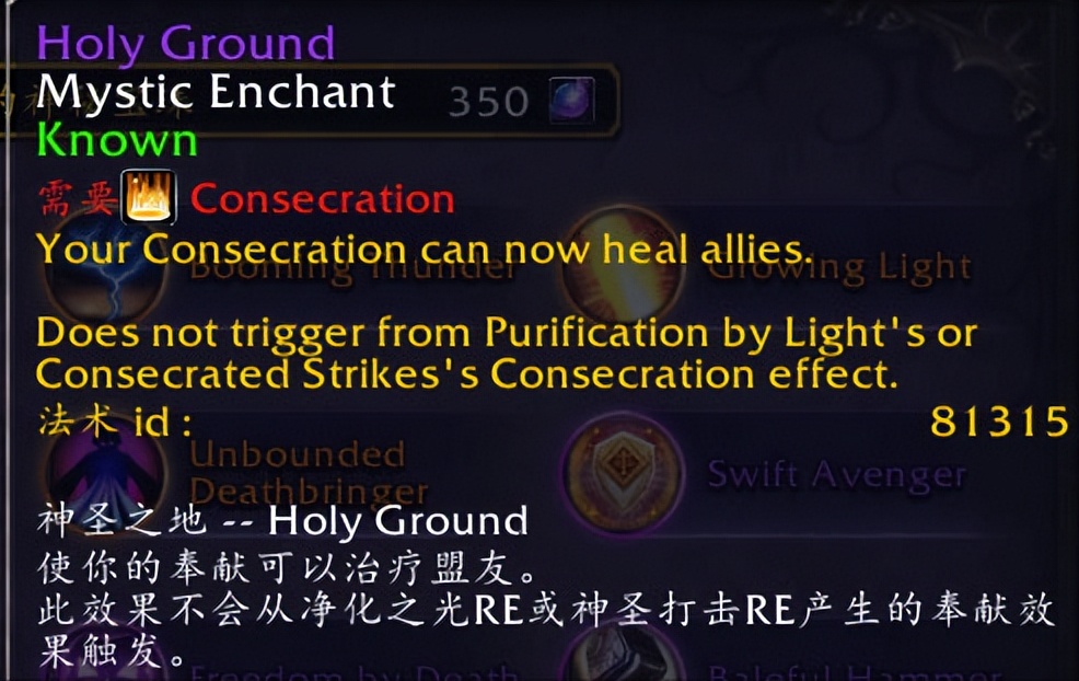 魔兽世界飞天计划asc,魔兽世界飞升计划