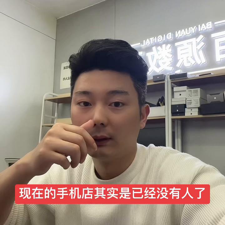 开手机店什么手机利润大,开手机店卖二手手机赚钱吗