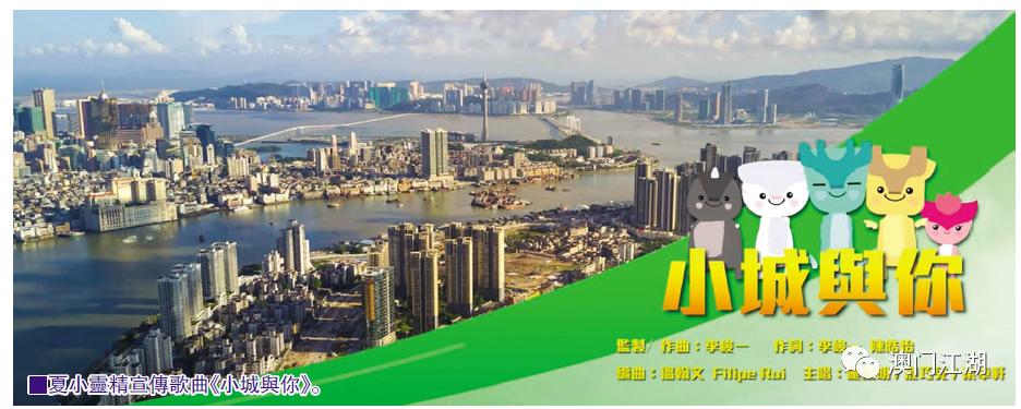 澳门月刊｜澳门基金会推出吉祥物“华夏小灵精”，穿梭校园小区与市民同乐，5位历史文化推广吉祥物