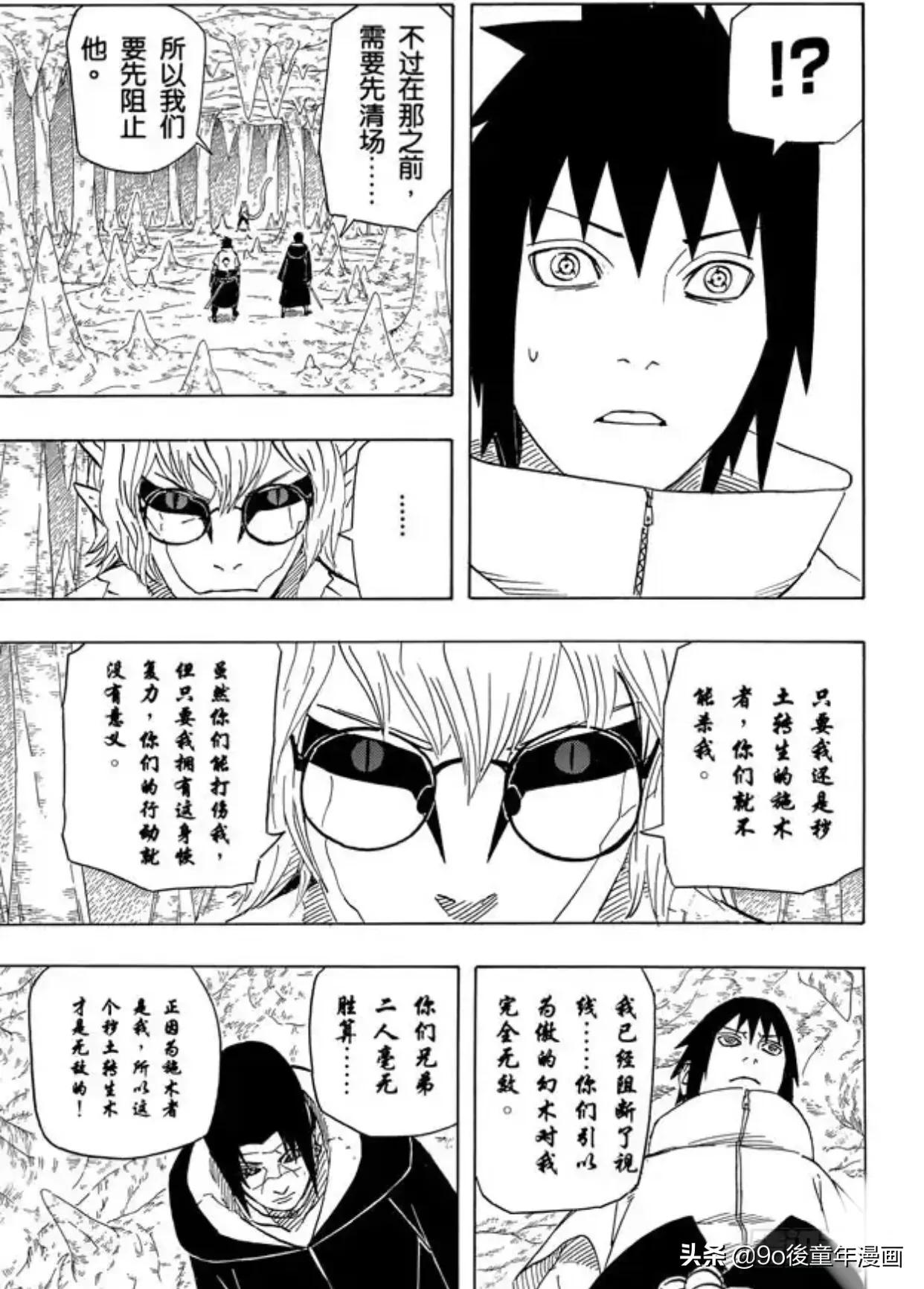 火影忍者中的木叶的力量,火影忍者第568话