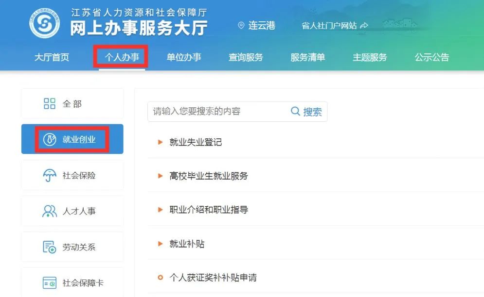 富民创业担保贷款,连云港富民创业贷款