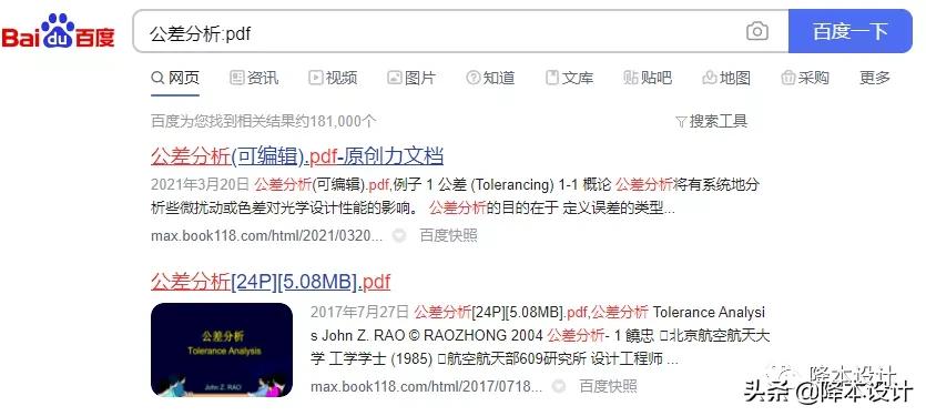 怎么高效搜索资料,网上如何快速搜索想要的资料