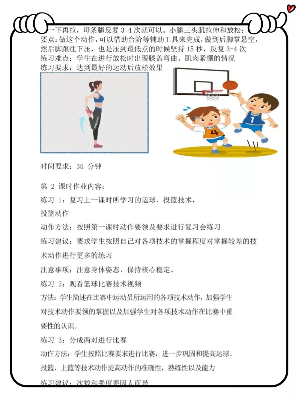 一等奖体育论文,一等奖的体育微课制作