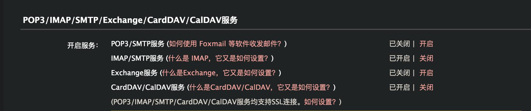 用python实现邮件收发,python发送邮件的步骤和方法