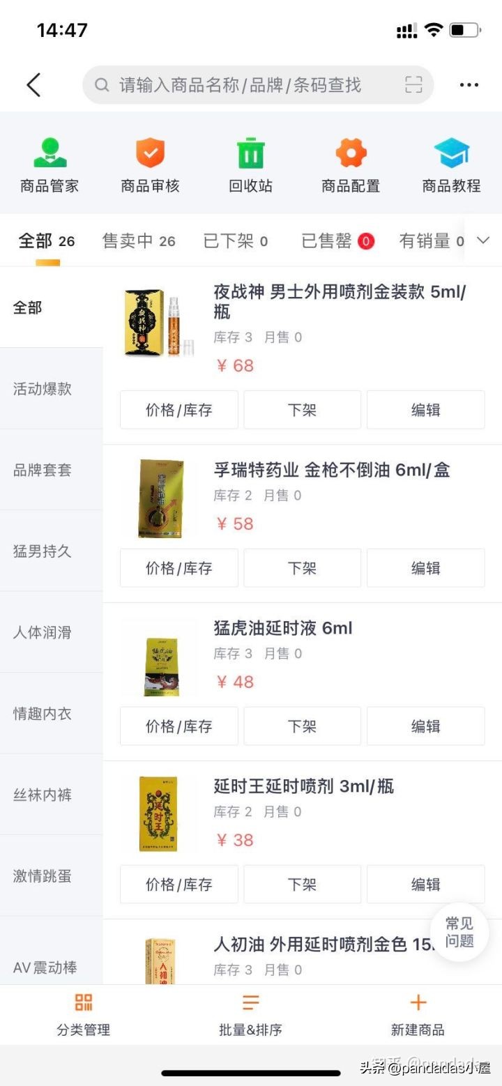 美团外卖商家版入驻教程,美团外卖零基础商家入驻流程