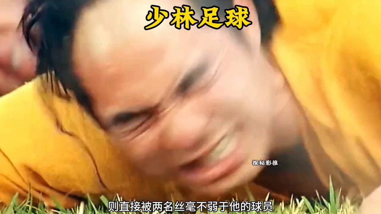 少林足球粤语版阿珍,少林足球经典台词阿珍