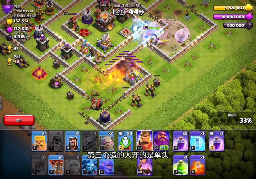 10-15本坐冷板凳的兵种，在11本还能大杀四方？#部落冲突