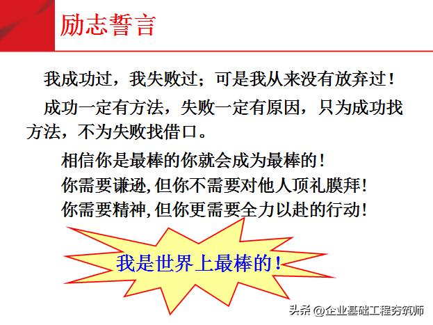 团队必修课态度和观念,培养团队意识团队凝聚力
