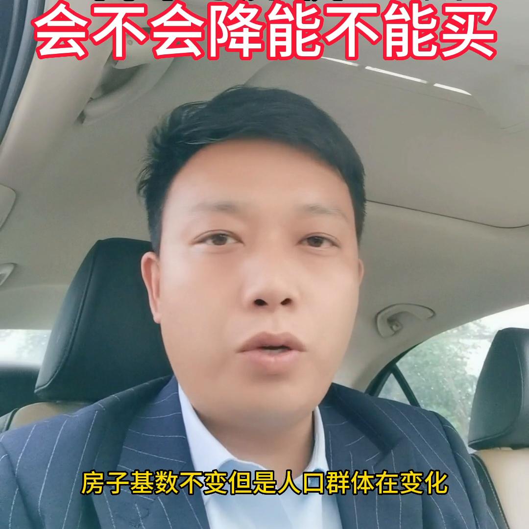 许昌房价还会再降吗,许昌近几年房价如何了