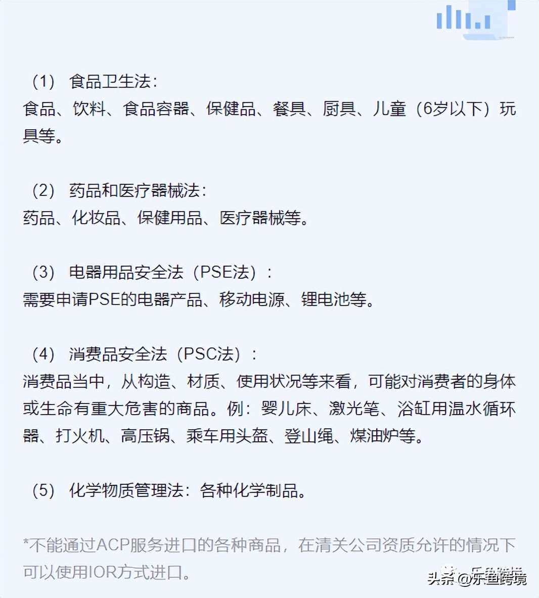 日本清关揭秘，这些你都知道吗？