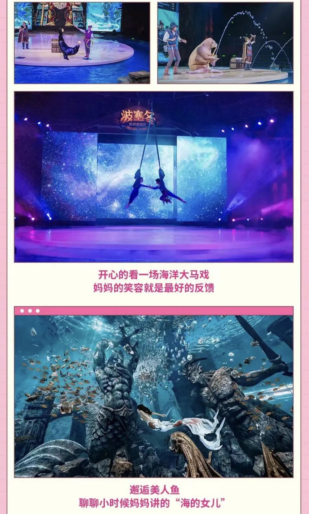 冰城夏都|母亲节带妈妈这样玩，送她一份特别的礼物！